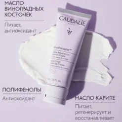 Caudalie Vinotherapist, regenerujący krem do rąk i paznokci, 75 ml